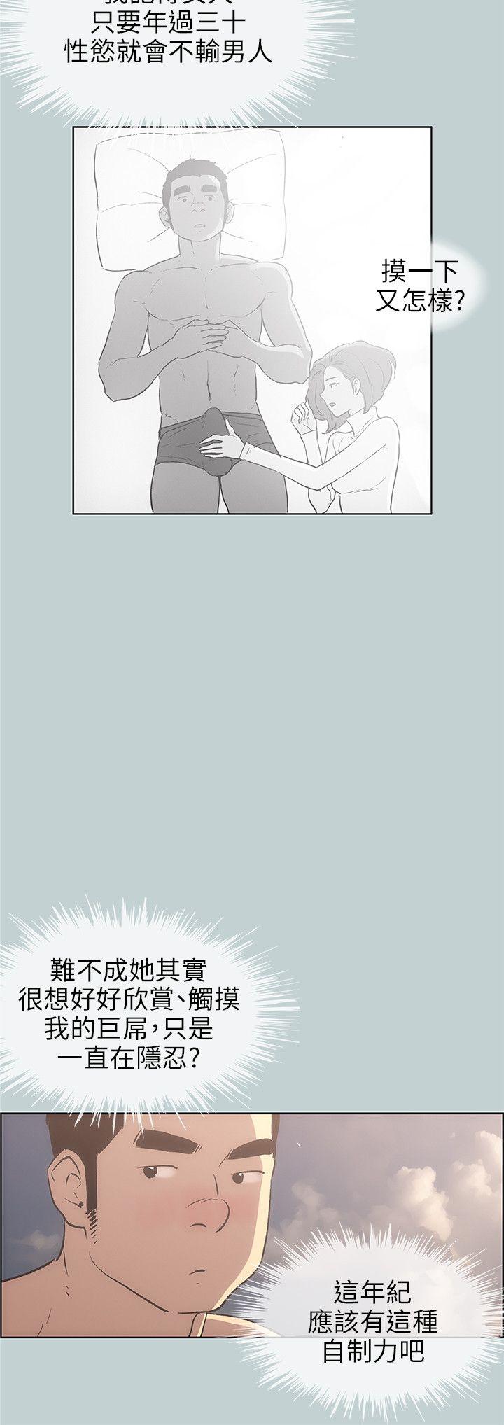适合噼腿的好日子 第42話 第12页