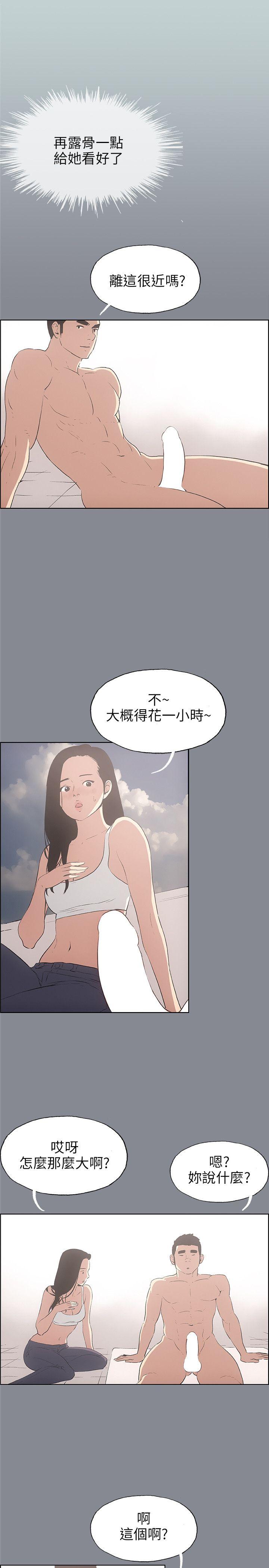 适合噼腿的好日子 第42話 第13页