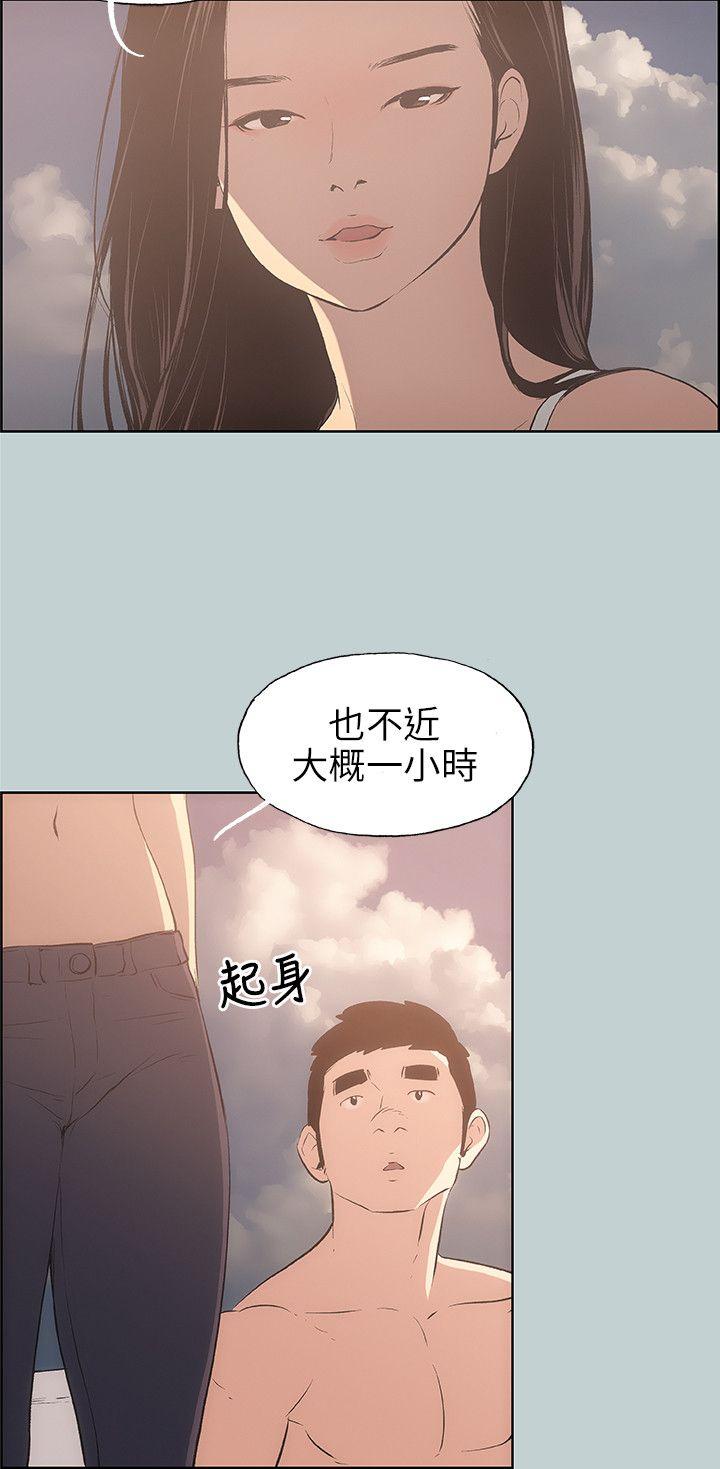 适合噼腿的好日子 第42話 第18页