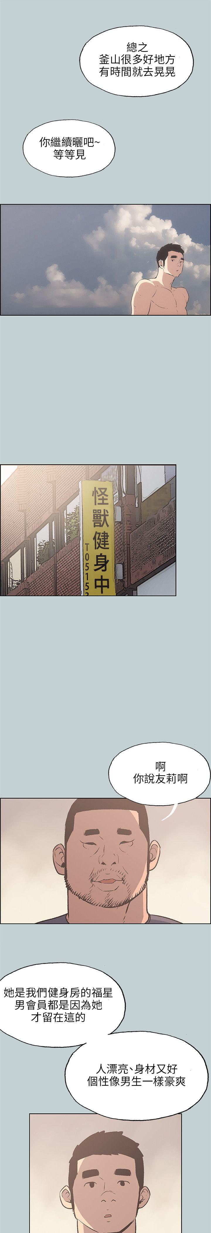 适合噼腿的好日子 第42話 第19页