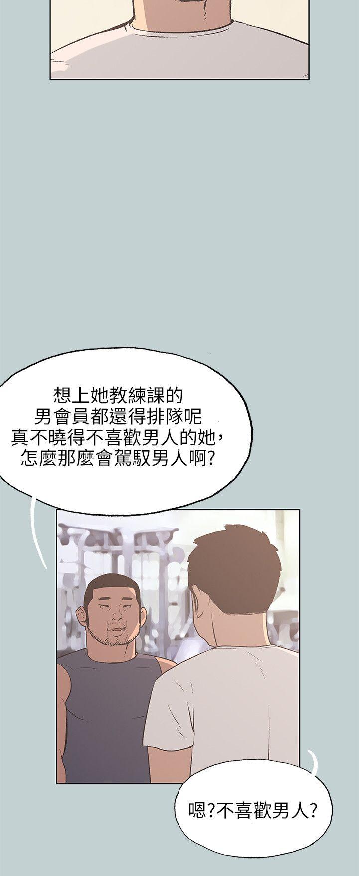 适合噼腿的好日子 第42話 第20页