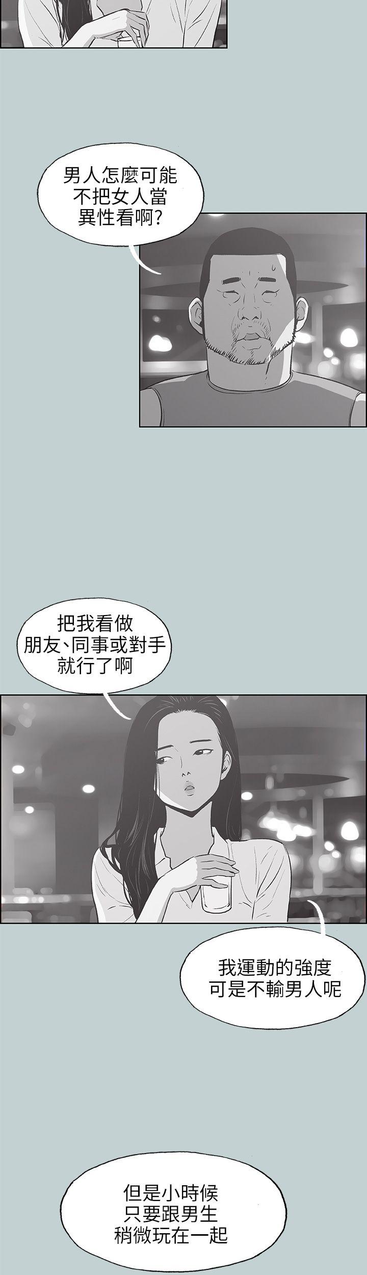 适合噼腿的好日子 第43話 第2页