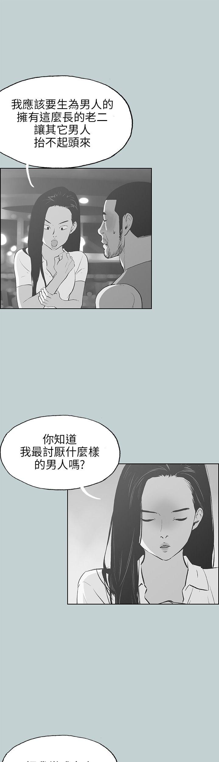 适合噼腿的好日子 第43話 第4页