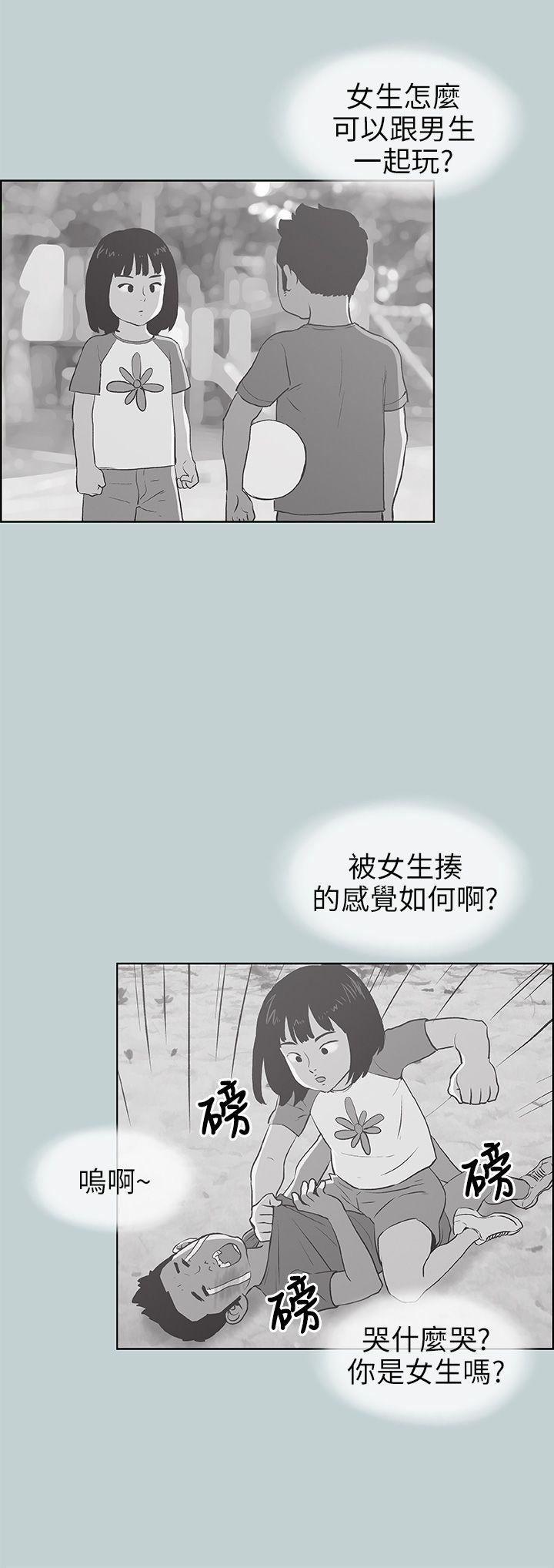 适合噼腿的好日子 第43話 第3页