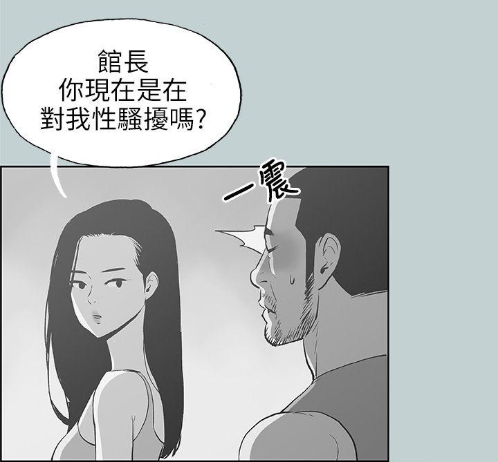 适合噼腿的好日子 第43話 第6页