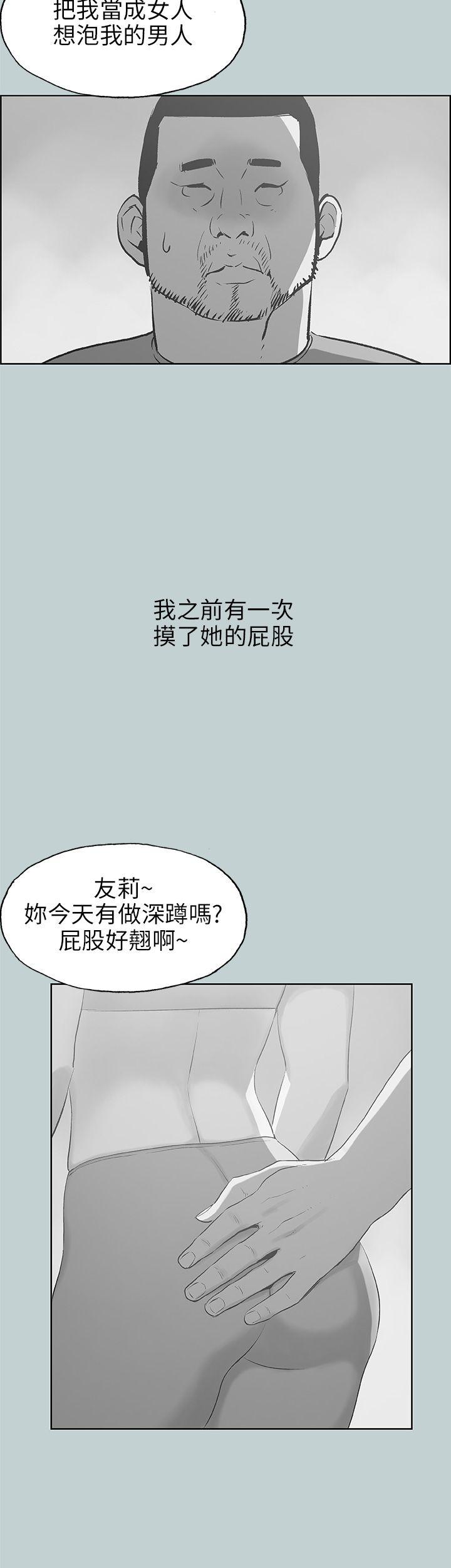 适合噼腿的好日子 第43話 第5页