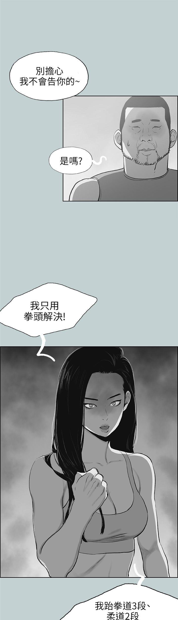 适合噼腿的好日子 第43話 第7页