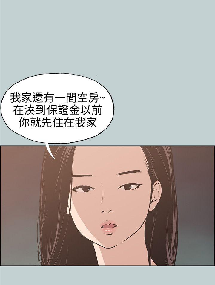 适合噼腿的好日子 第43話 第15页
