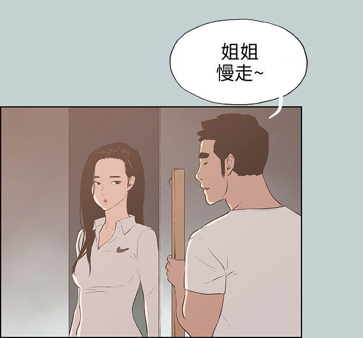 适合噼腿的好日子 第43話 第12页