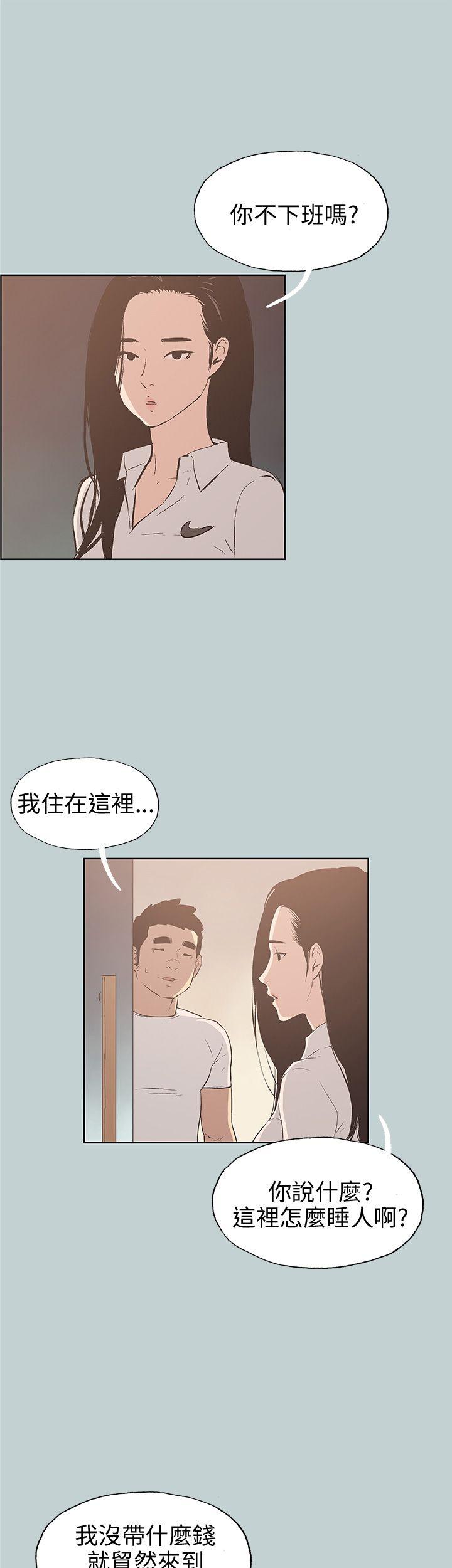 适合噼腿的好日子 第43話 第13页