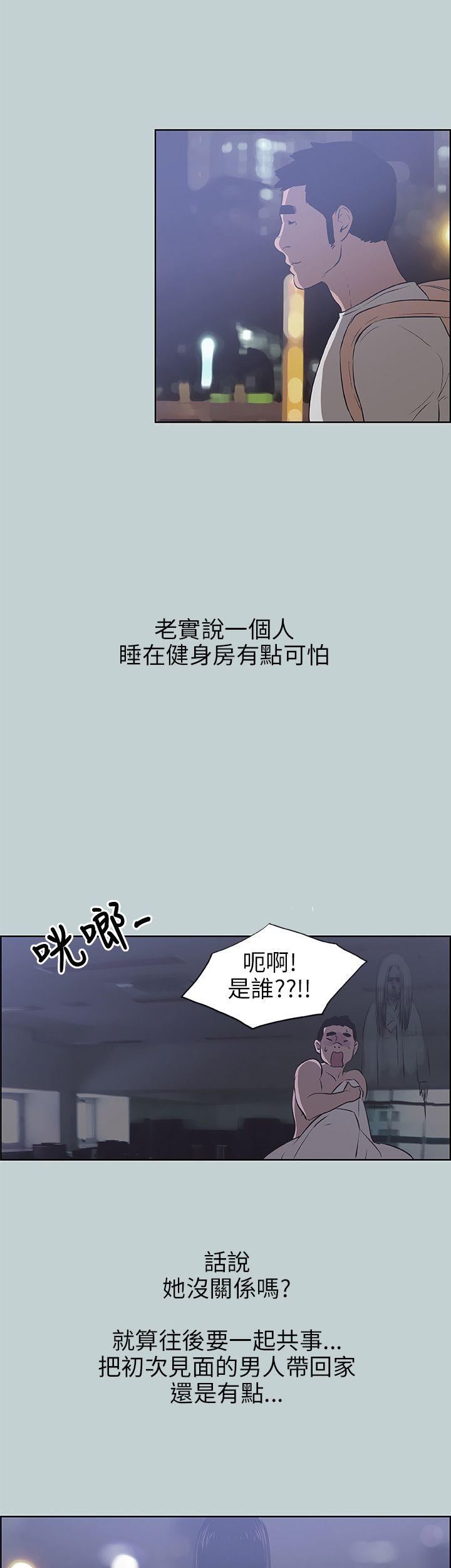 适合噼腿的好日子 第43話 第17页