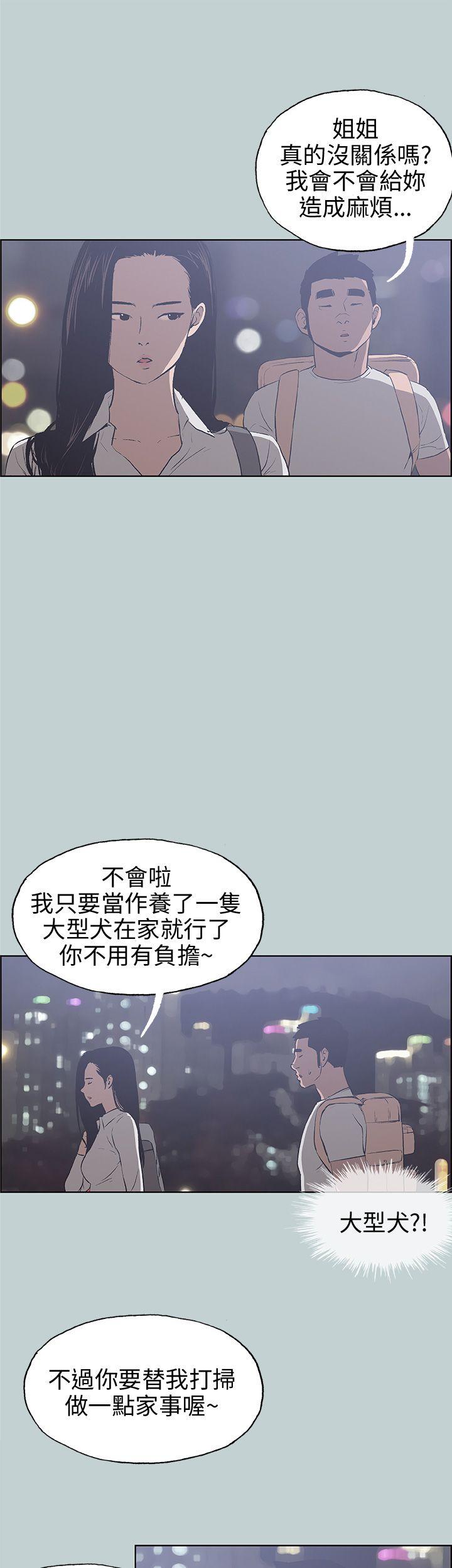 适合噼腿的好日子 第43話 第19页