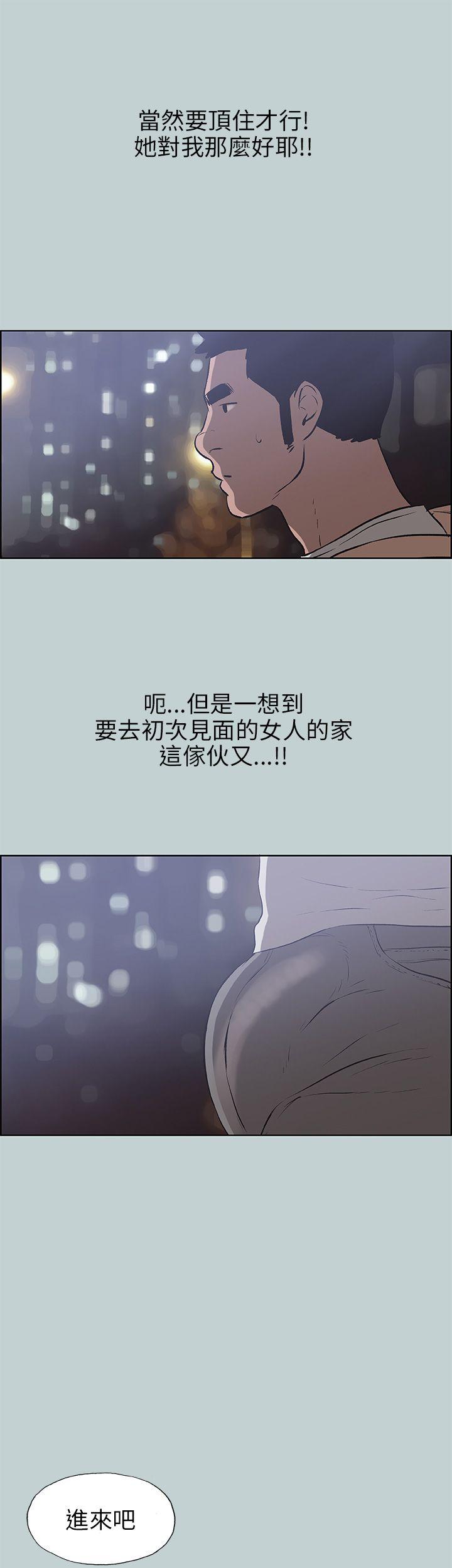 适合噼腿的好日子 第43話 第22页