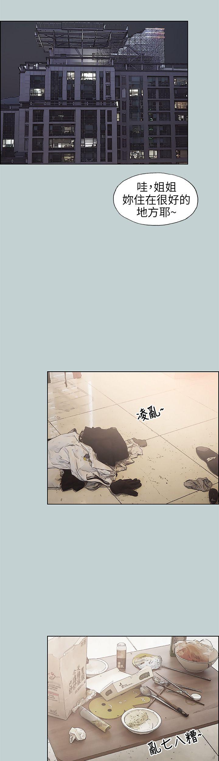 适合噼腿的好日子 第43話 第23页