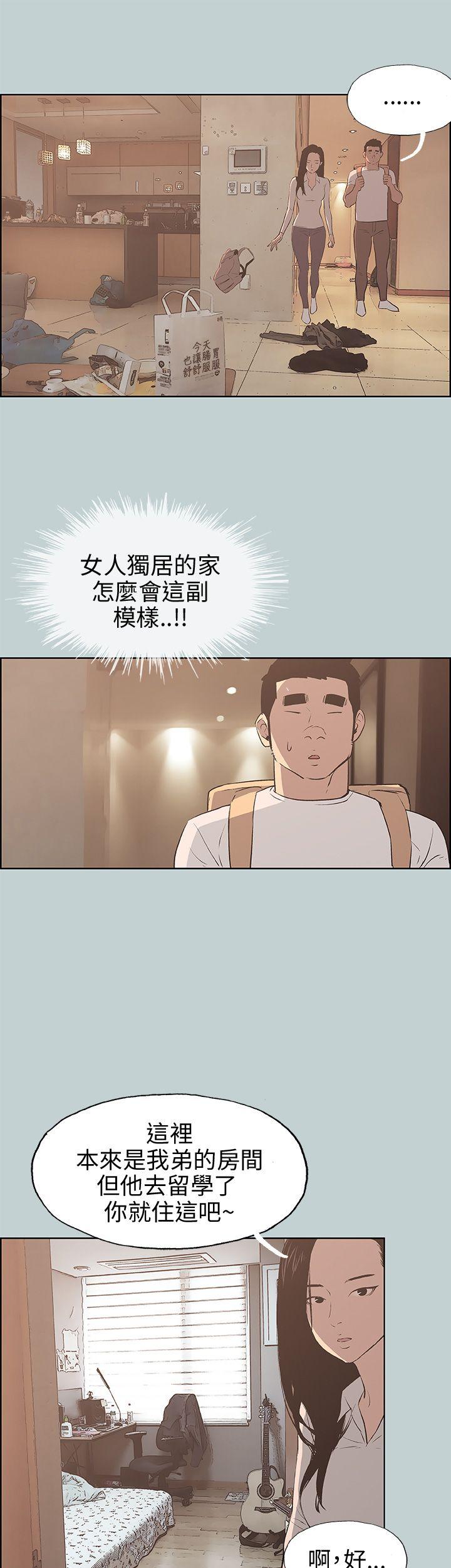 适合噼腿的好日子 第43話 第25页