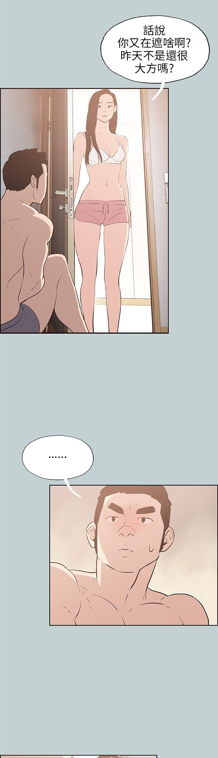 适合噼腿的好日子 第43話 第32页