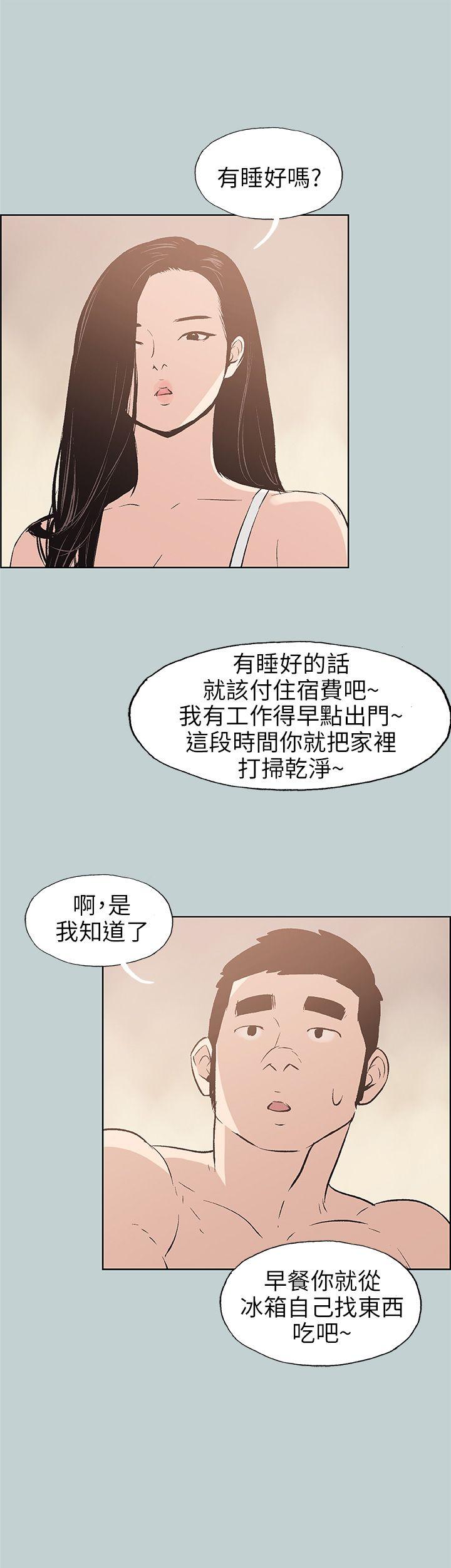 适合噼腿的好日子 第43話 第31页