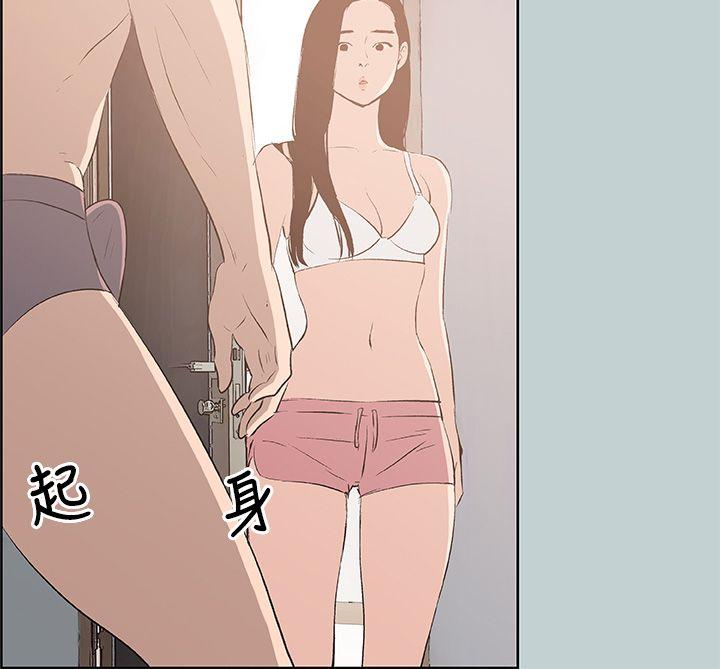 适合噼腿的好日子 第43話 第33页