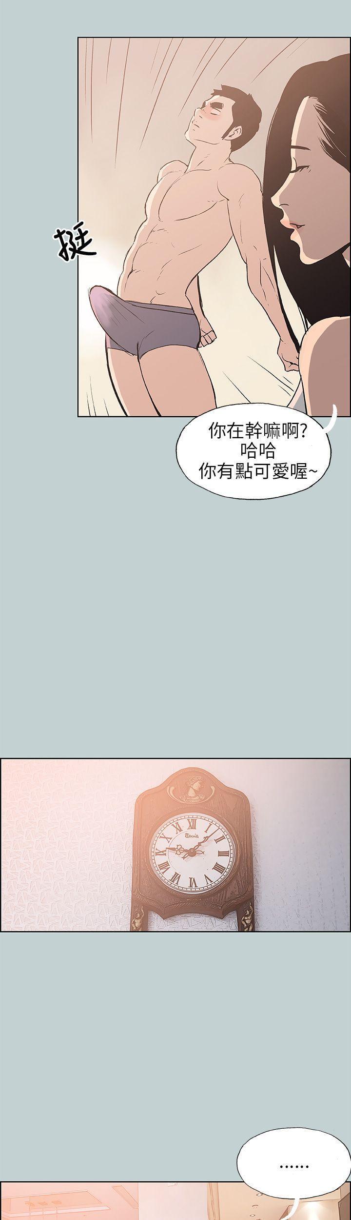 适合噼腿的好日子 第43話 第35页