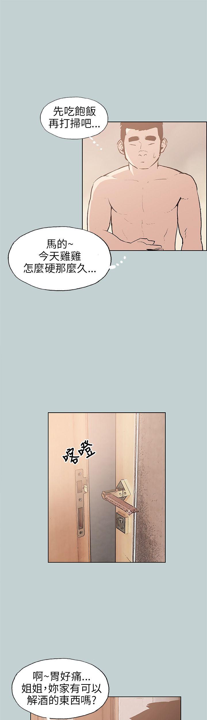 适合噼腿的好日子 第43話 第37页