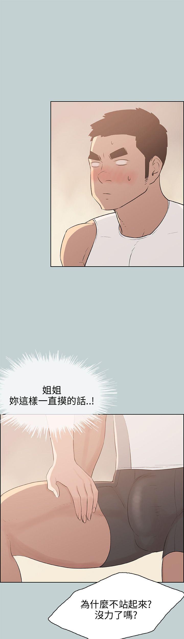 适合噼腿的好日子 第44話 第28页