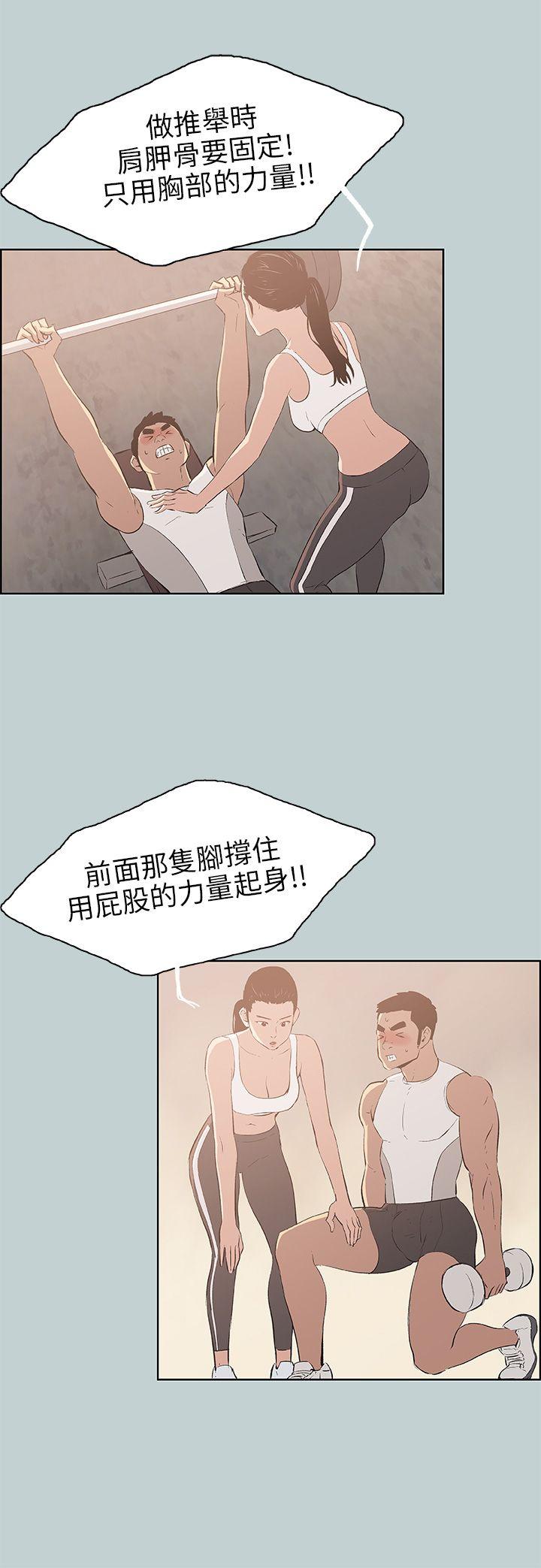 适合噼腿的好日子 第44話 第27页
