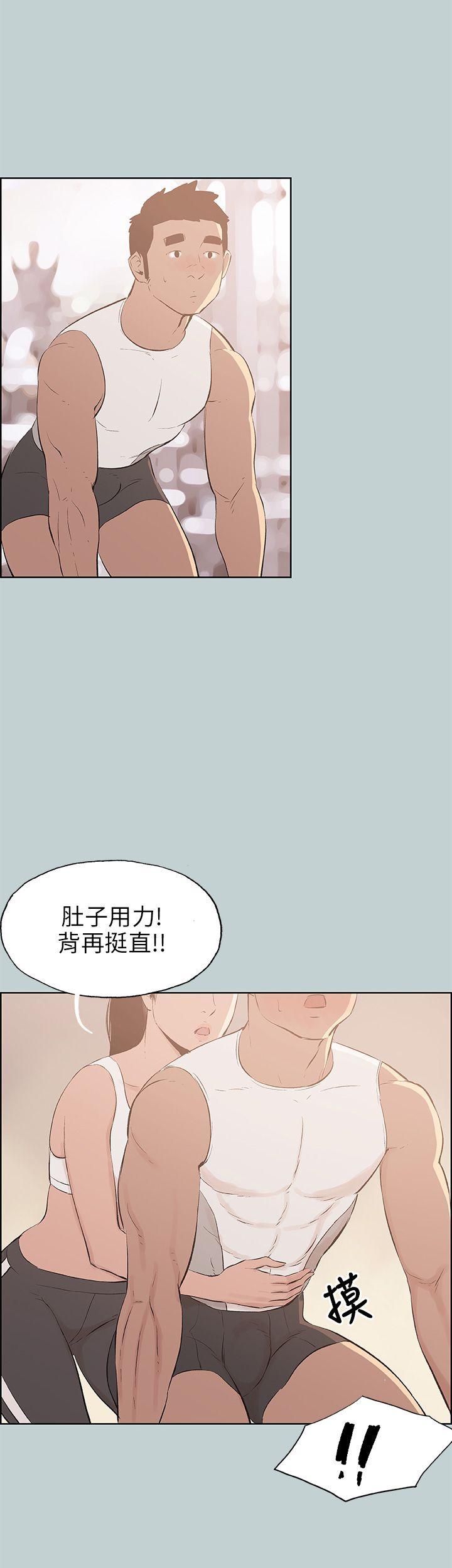 适合噼腿的好日子 第44話 第26页