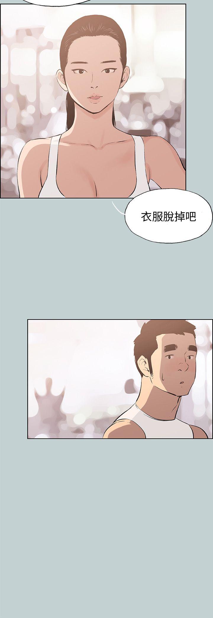 适合噼腿的好日子 第44話 第30页