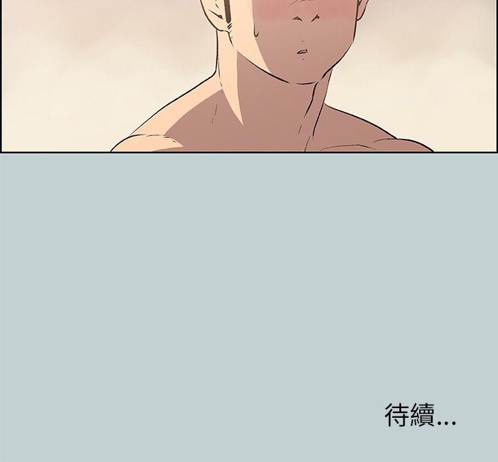 适合噼腿的好日子 第44話 第36页