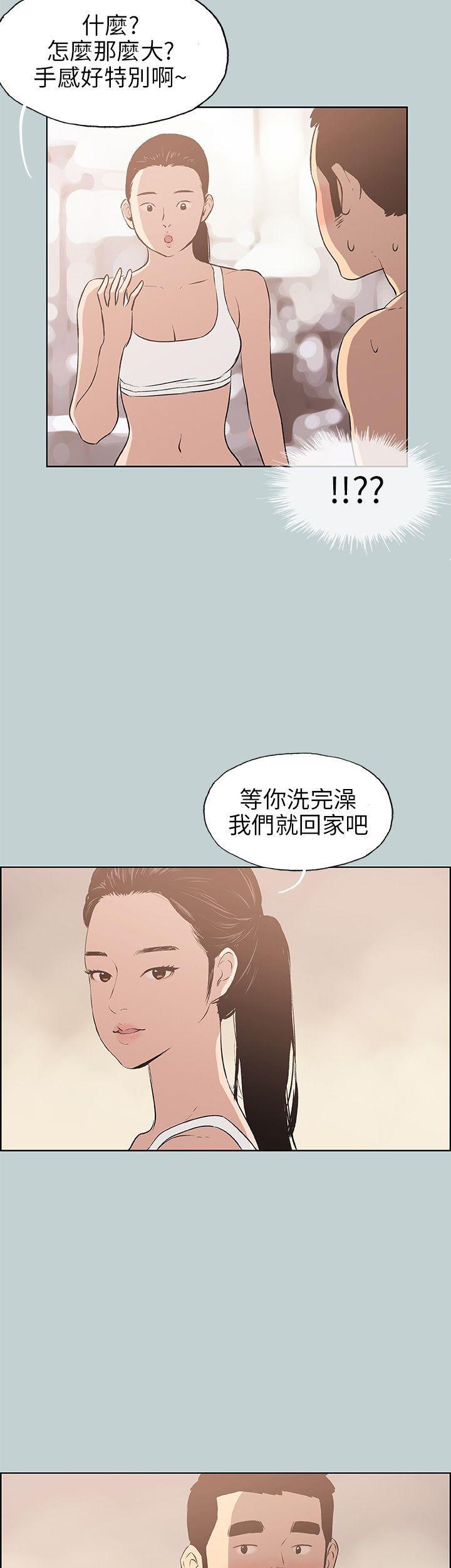 适合噼腿的好日子 第44話 第35页
