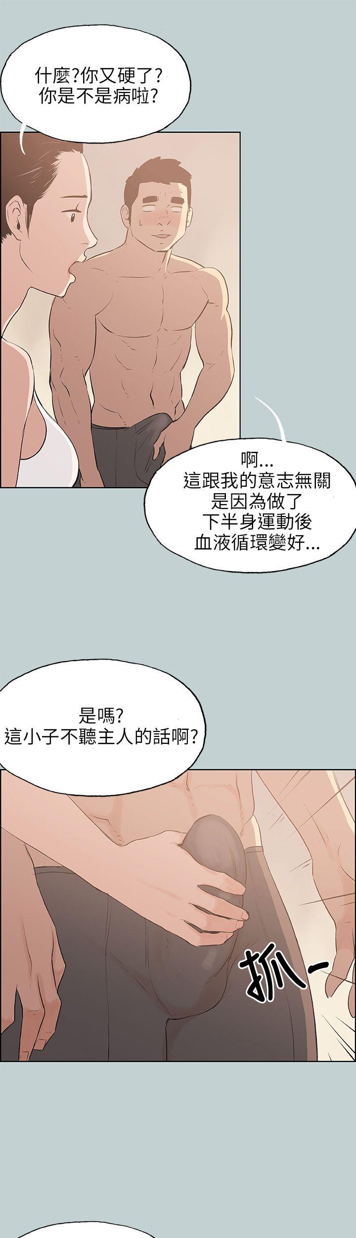 适合噼腿的好日子 第44話 第34页