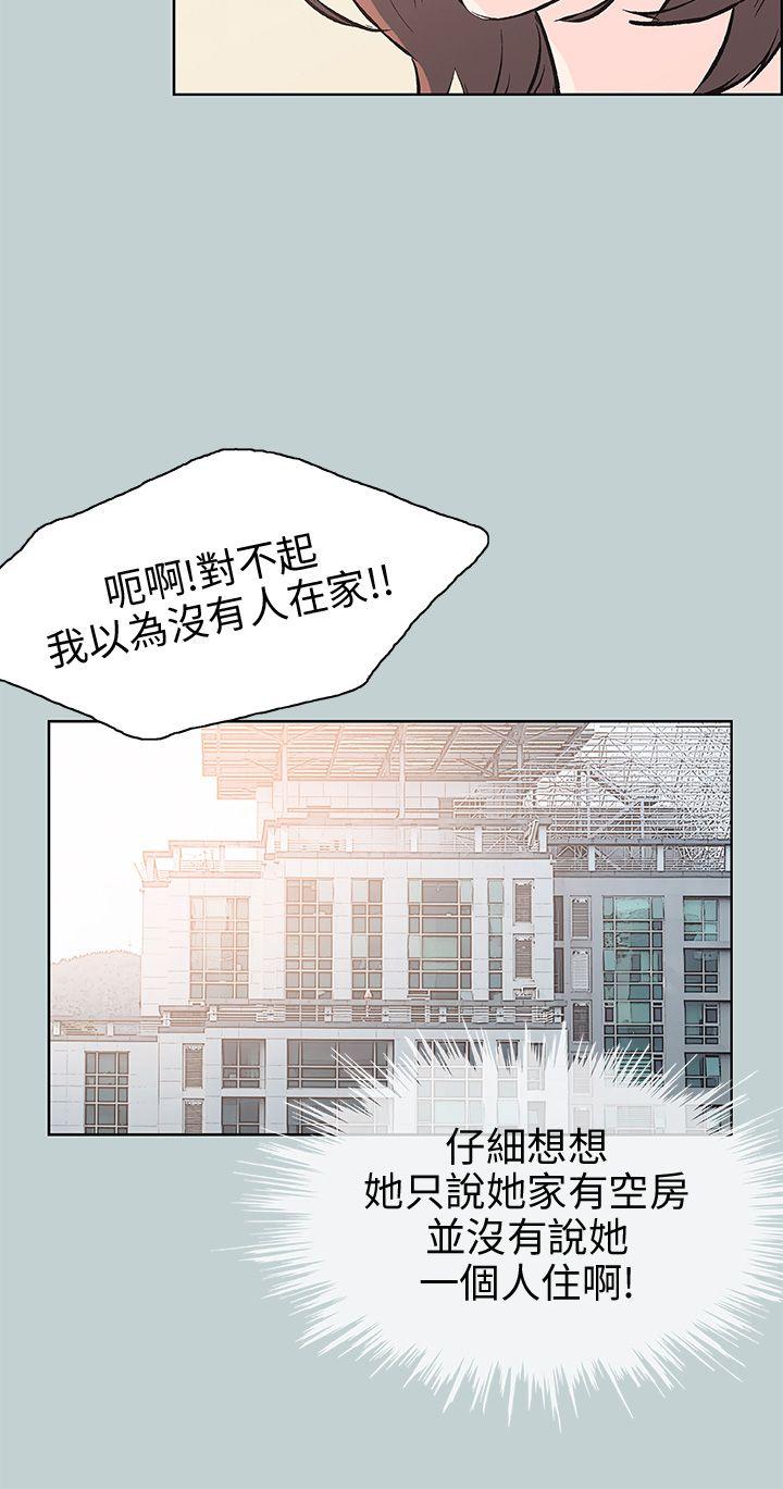 适合噼腿的好日子 第44話 第3页
