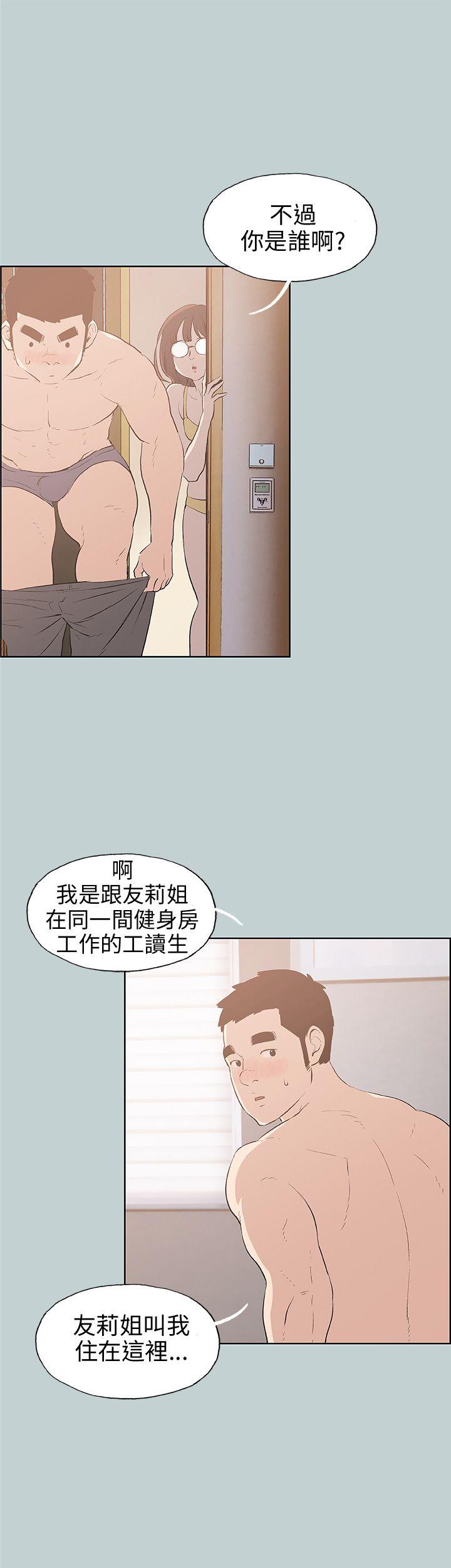 适合噼腿的好日子 第44話 第4页