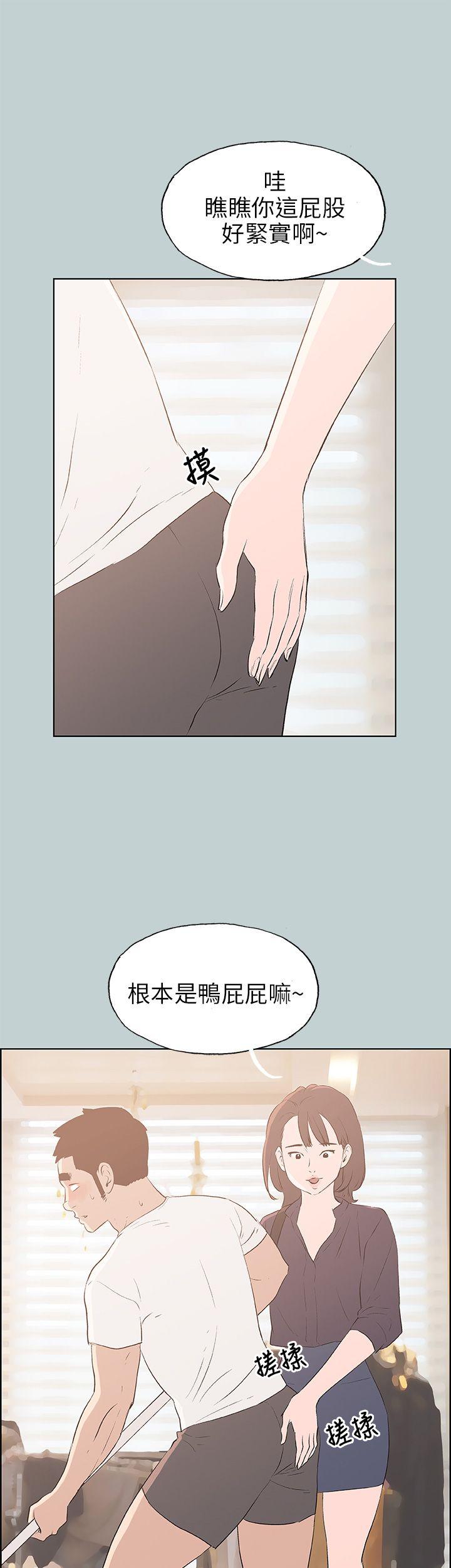 适合噼腿的好日子 第44話 第10页