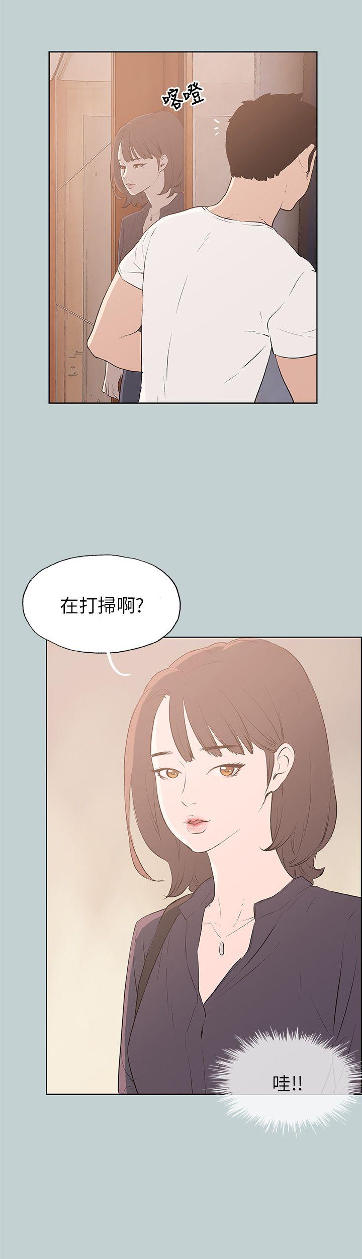 适合噼腿的好日子 第44話 第8页