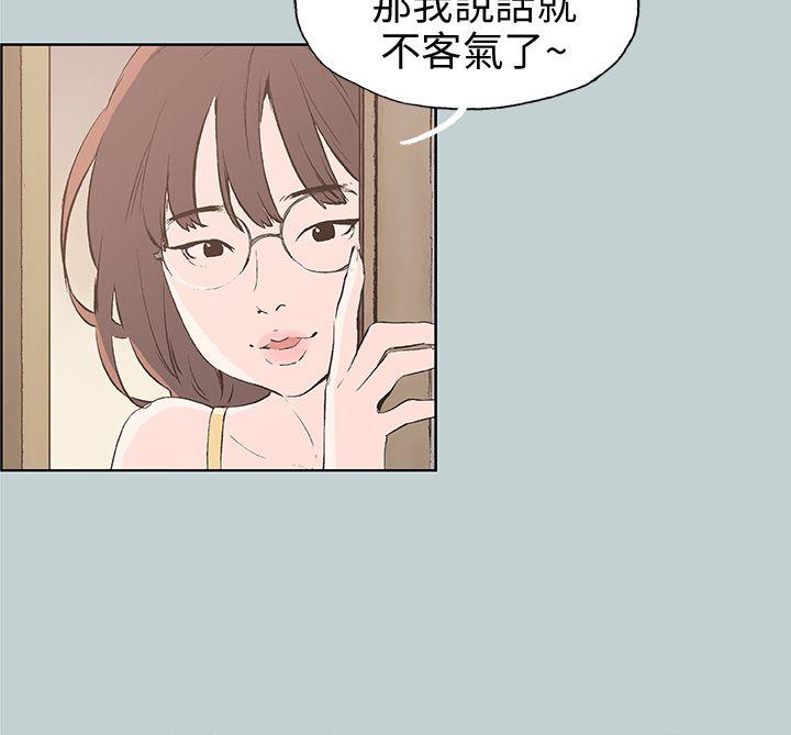 适合噼腿的好日子 第44話 第6页