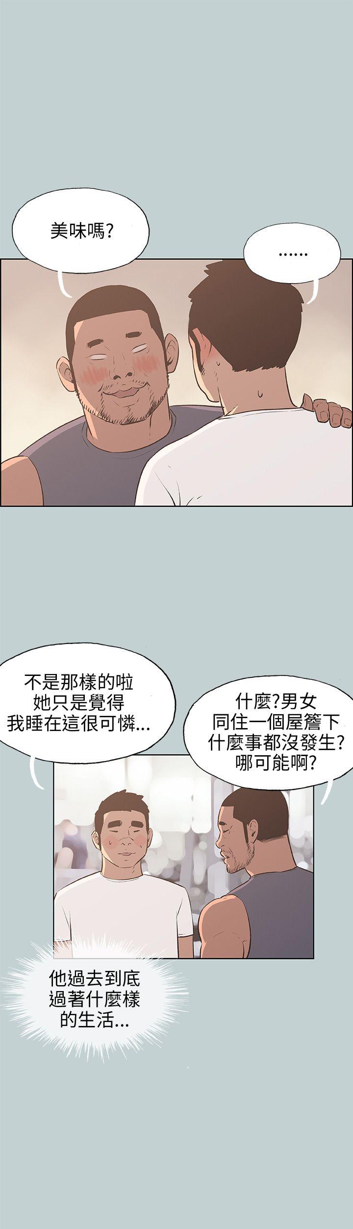 适合噼腿的好日子 第44話 第13页