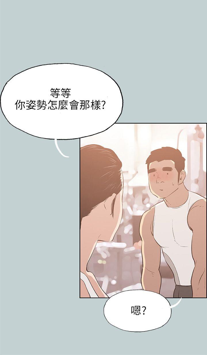 适合噼腿的好日子 第44話 第21页