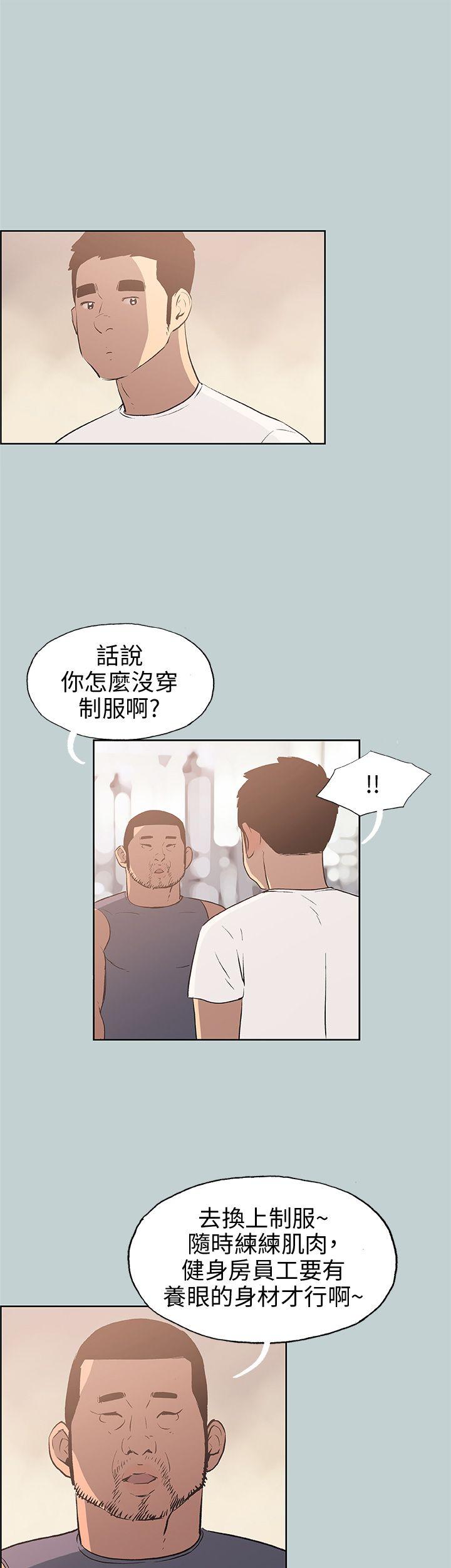 适合噼腿的好日子 第44話 第16页