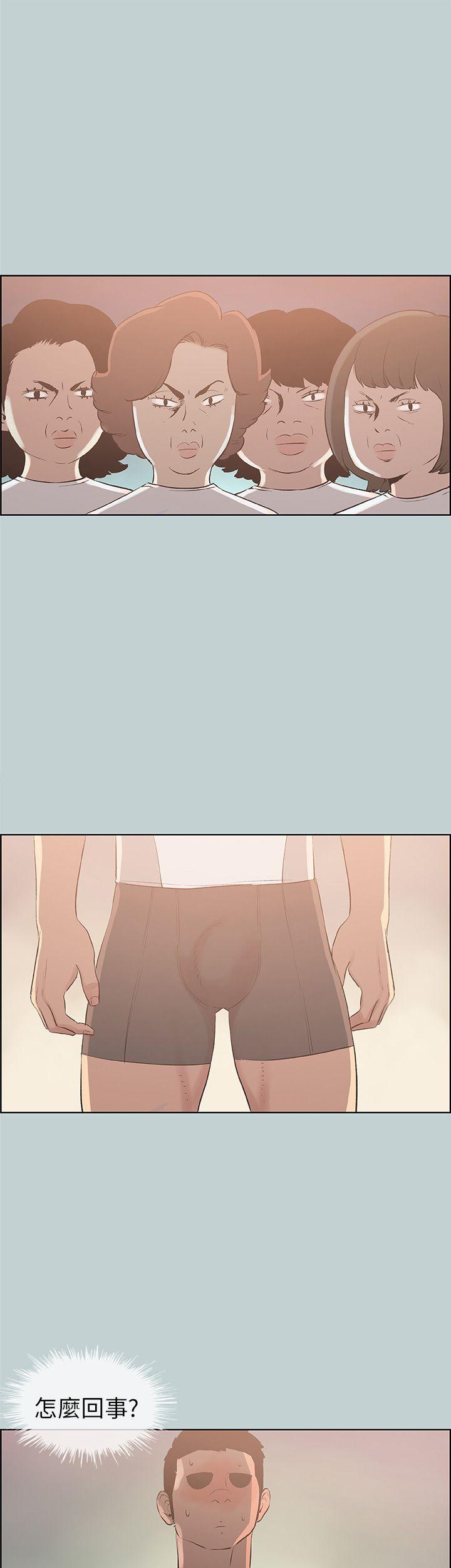 适合噼腿的好日子 第44話 第19页