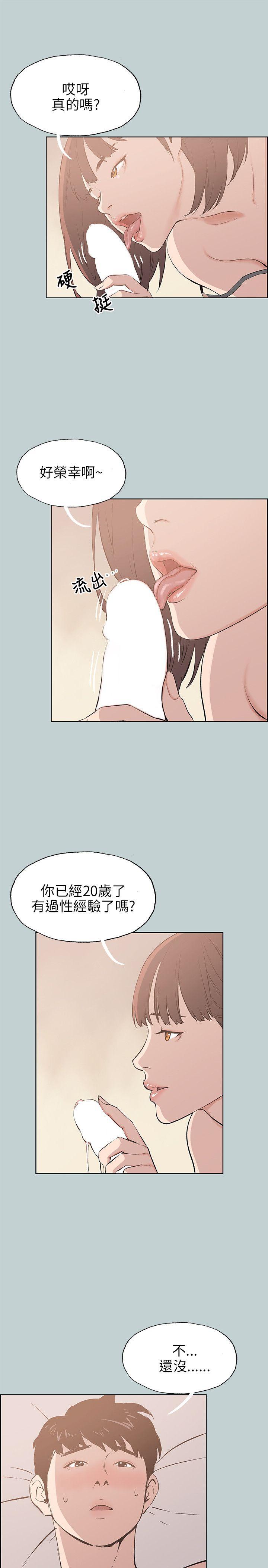 适合噼腿的好日子 第45話 第5页
