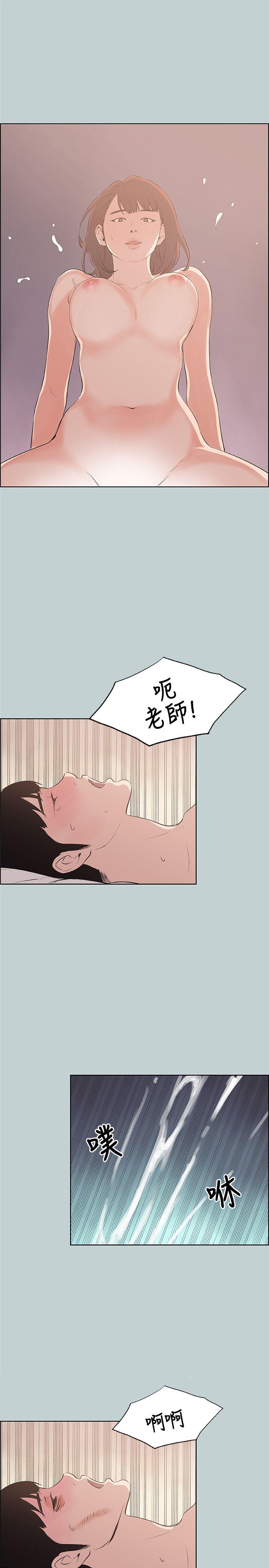 适合噼腿的好日子 第45話 第11页