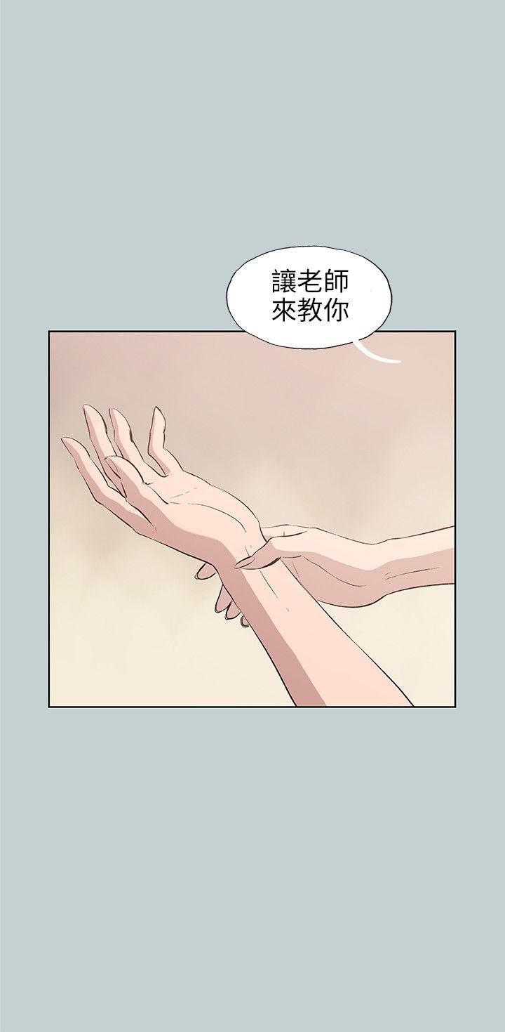 适合噼腿的好日子 第45話 第8页