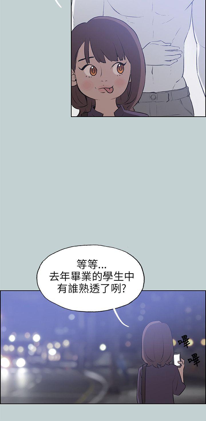 适合噼腿的好日子 第45話 第14页