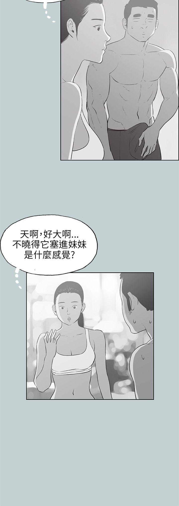 适合噼腿的好日子 第45話 第16页
