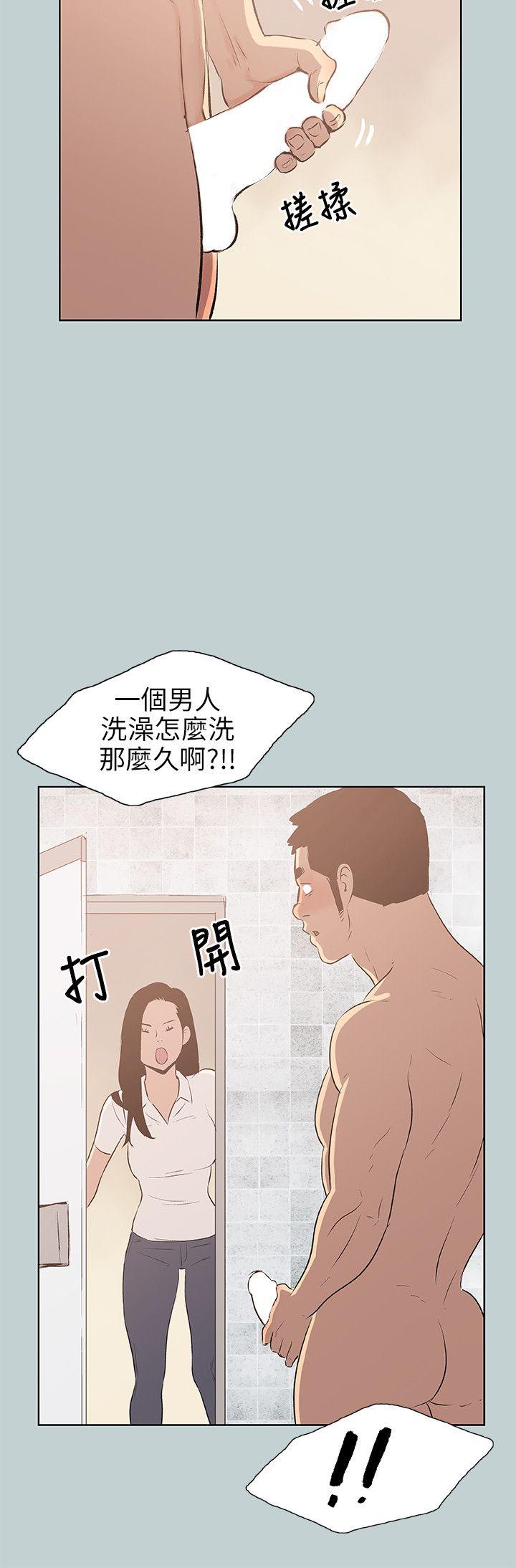 适合噼腿的好日子 第45話 第18页