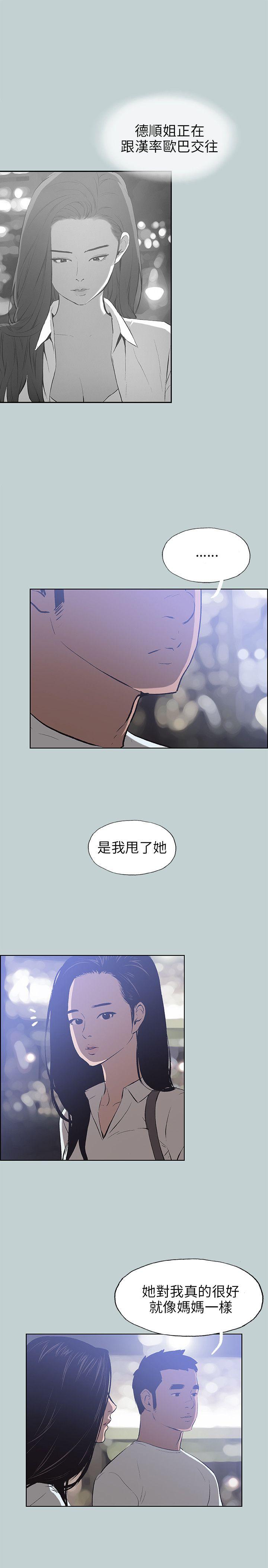 适合噼腿的好日子 第45話 第21页