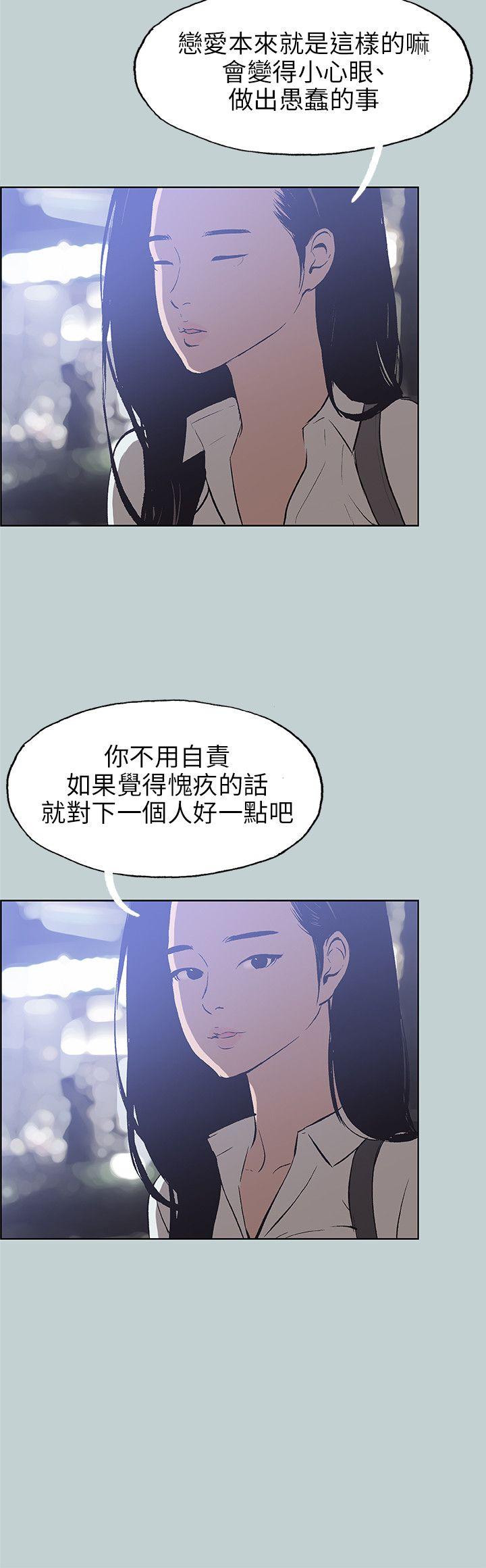 适合噼腿的好日子 第45話 第24页