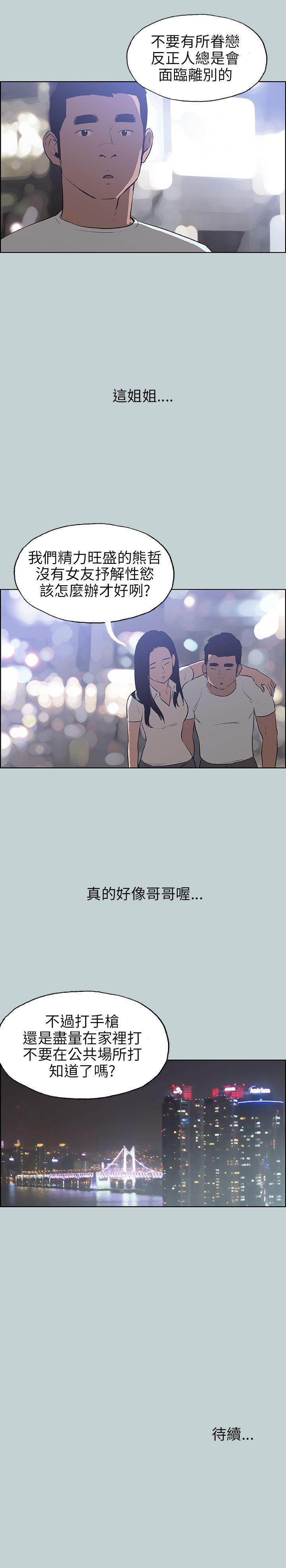 适合噼腿的好日子 第45話 第25页