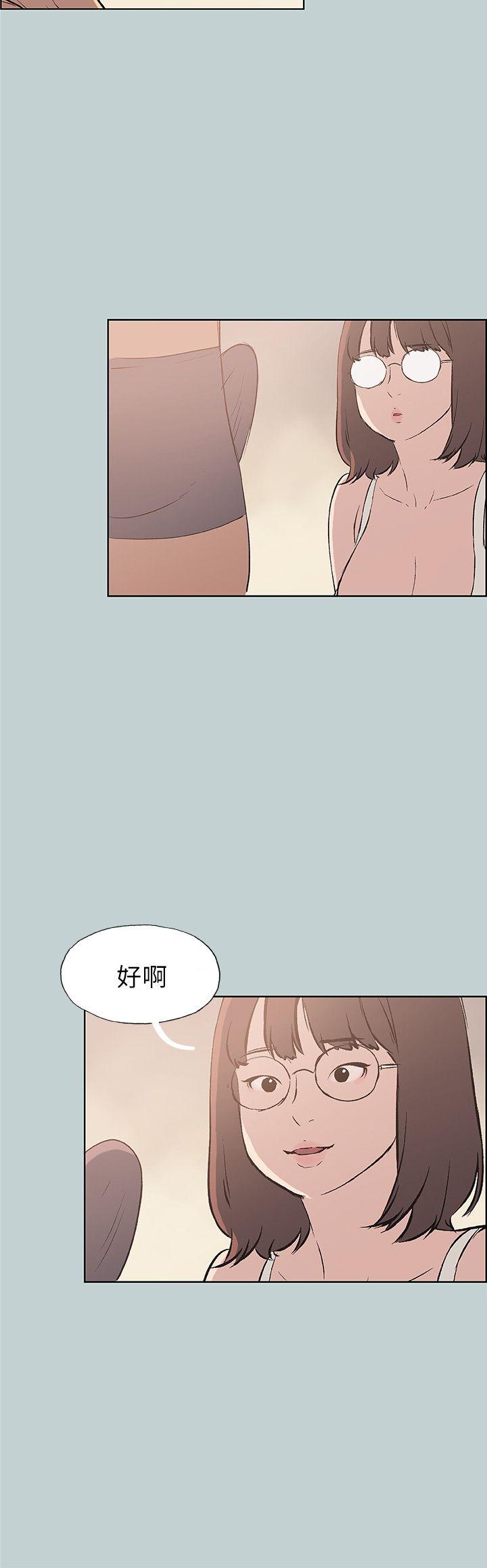 适合噼腿的好日子 第46話 第20页